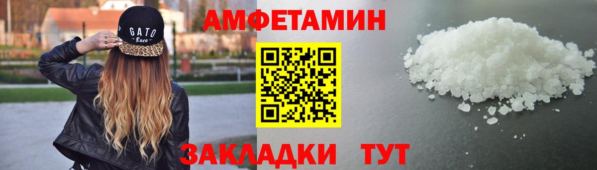 это официальный сайт  Amphetamine  Бирск  АМФ 97%  АМФ 