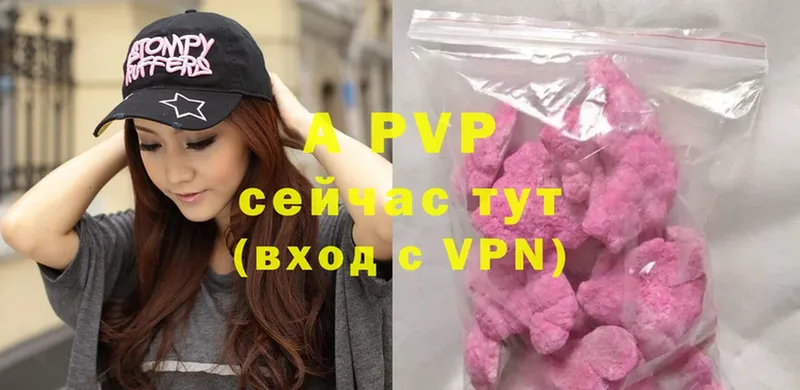 APVP кристаллы  цена   Бирск 