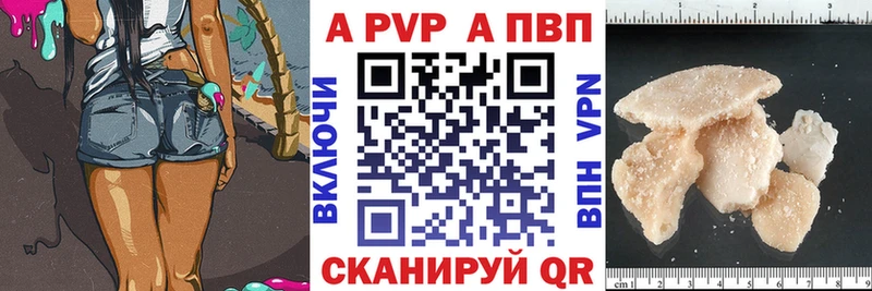 Alfa_PVP VHQ  Бирск 