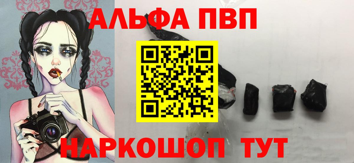 Alfa_PVP крисы CK  Alpha PVP крисы CK  Вход с VPN  Бирск 