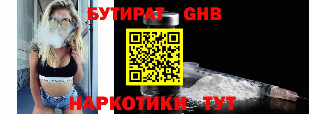 БУТИРАТ оксана  Вход с VPN  Бирск 