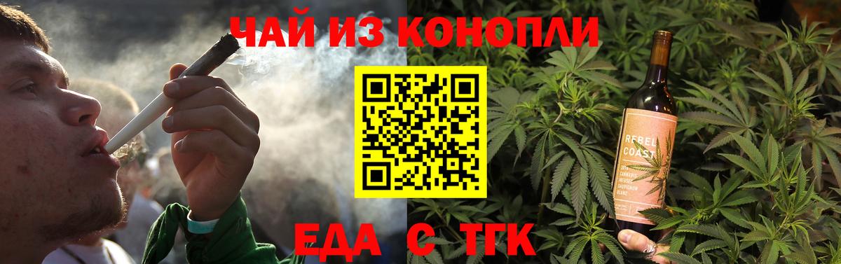 Бирск  Еда ТГК марихуана  Вход с VPN 