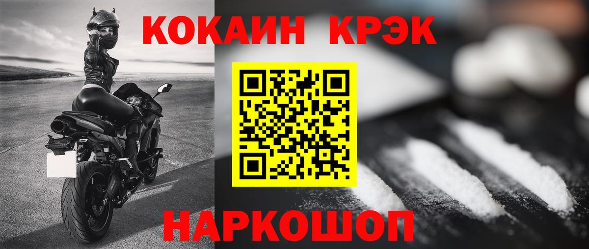 Кокаин 99%  КОКАИН VHQ  КОКАИН  Вход с VPN  Бирск 