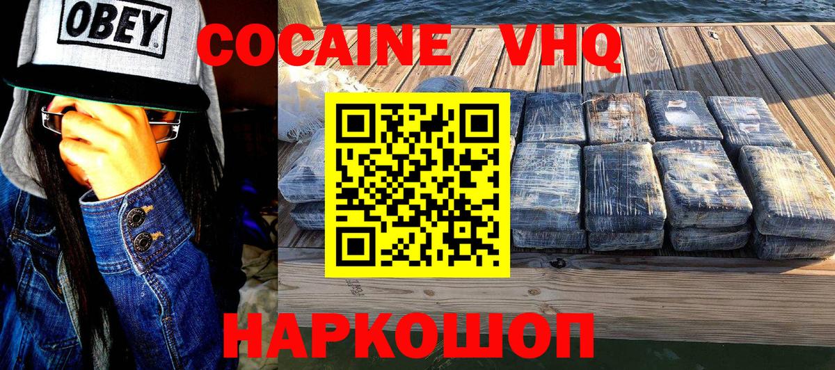 Cocaine 99% Бирск