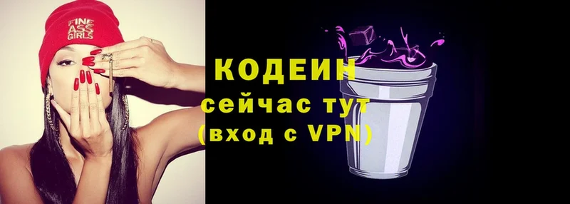 сайты даркнета какой сайт  Бирск  Кодеиновый сироп Lean Purple Drank  купить  