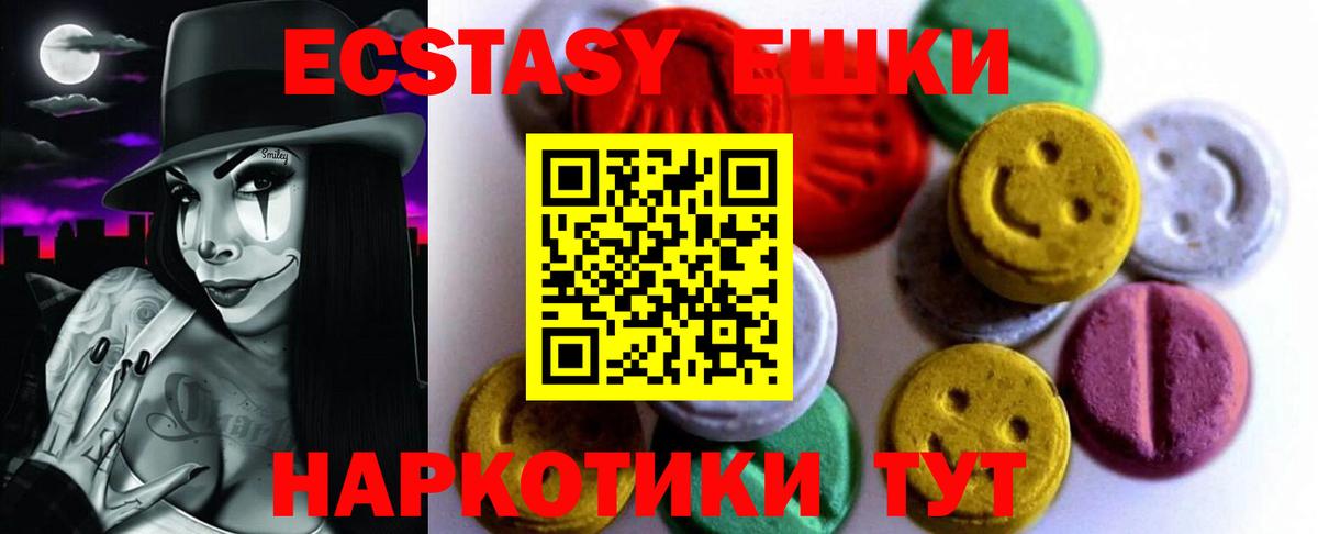 ЭКСТАЗИ 280мг Бирск