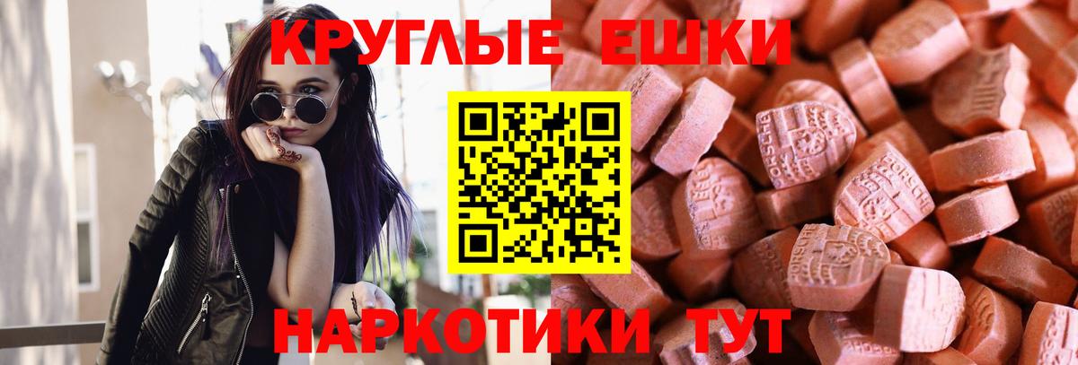 Ecstasy 99%  Вход с VPN  Бирск  ЭКСТАЗИ 300 mg 