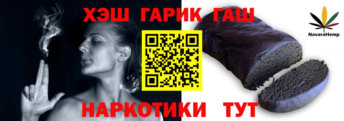 ГАШ VHQ  ГАШ гашик  Бирск 