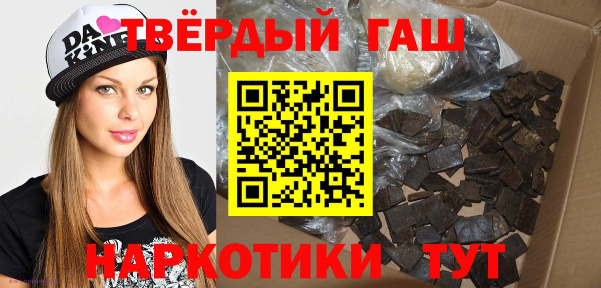 Гашиш 40% ТГК Бирск