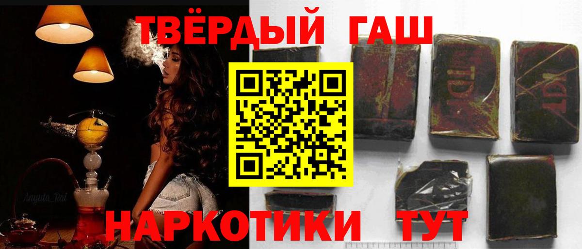 ГАШ hashish Бирск