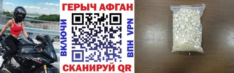 ГЕРОИН хмурый  Бирск 