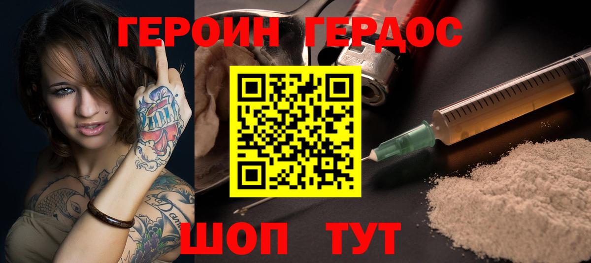 Героин герыч Бирск