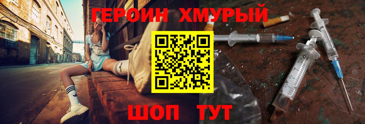 ГЕРОИН герыч  Вход с VPN  Бирск 