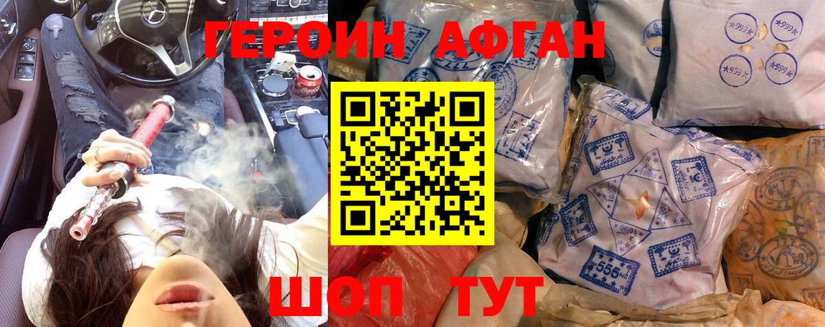 ГЕРОИН гречка  Бирск 