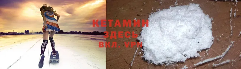 Кетамин ketamine  Бирск 