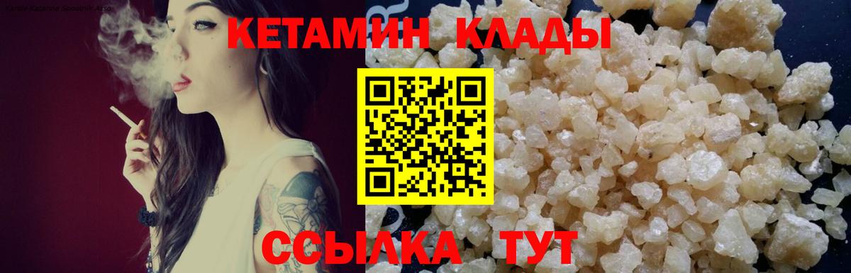 MEGA вход  Вход с VPN  Бирск  Кетамин ketamine 