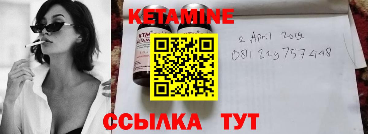 КЕТАМИН ketamine Бирск