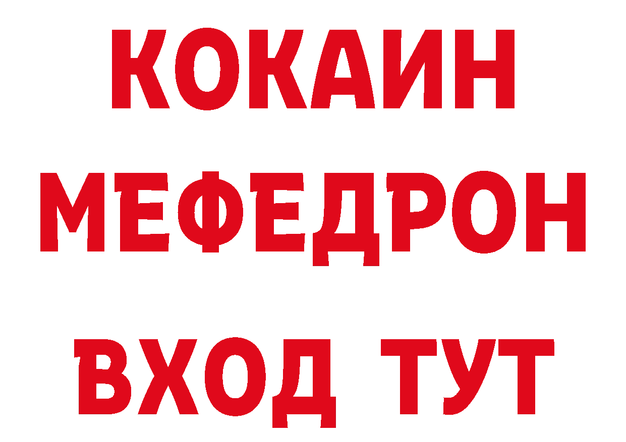 КЕТАМИН ketamine зеркало дарк нет блэк спрут Бирск