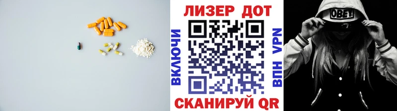 LSD-25 экстази кислота Бирск