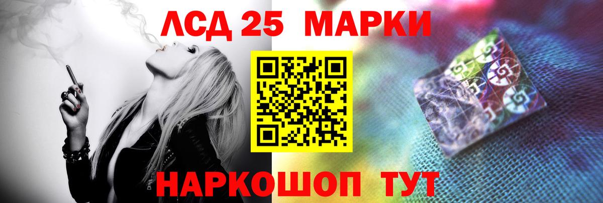 LSD-25 экстази кислота  LSD-25 экстази кислота  Бирск 