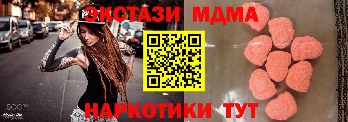 MDMA crystal  МДМА кристаллы  Бирск 