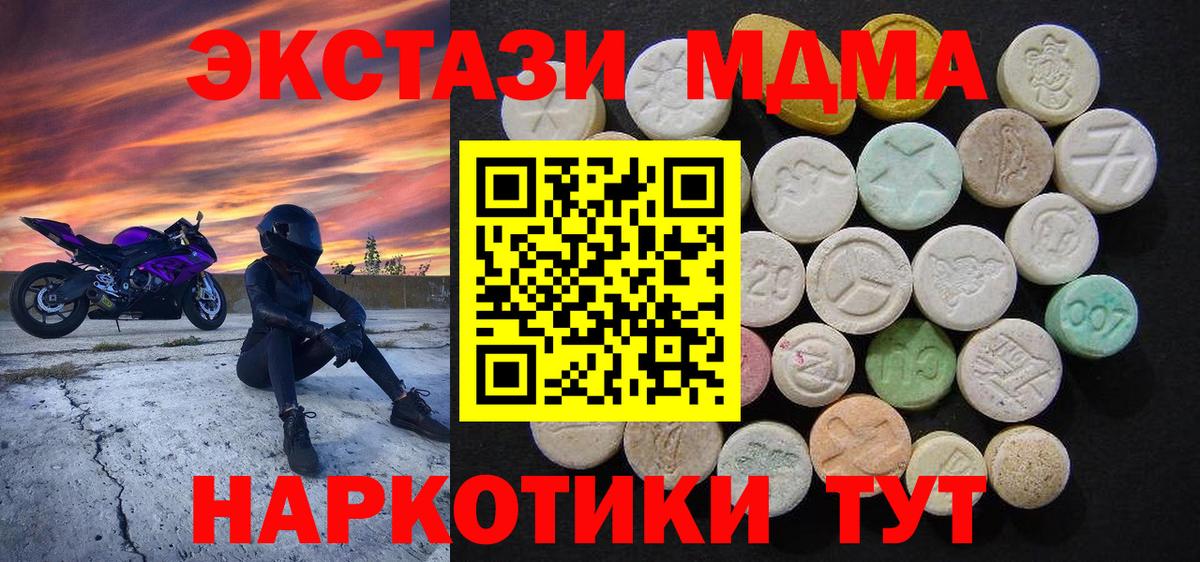 MDMA  МДМА VHQ  Вход с VPN  Бирск  МДМА crystal 