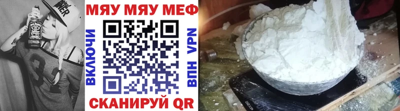 МЯУ-МЯУ mephedrone  Бирск 
