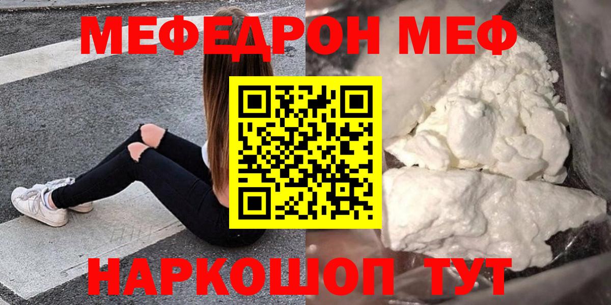 Мефедрон мука Бирск