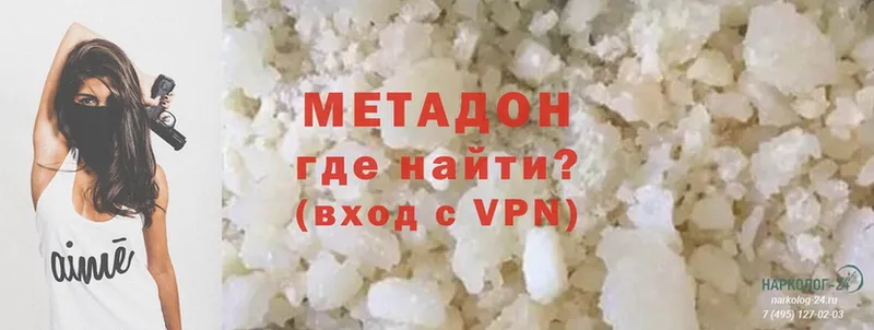 Метадон methadone  Бирск 