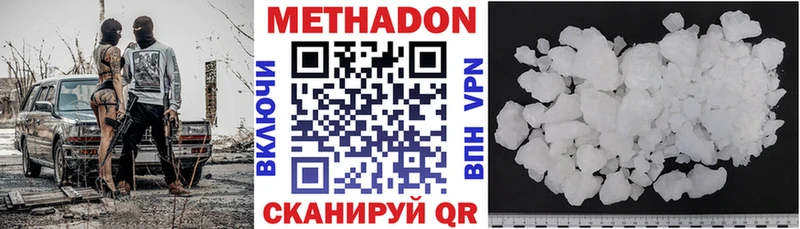 МЕТАДОН кристалл  где купить наркоту  Бирск 
