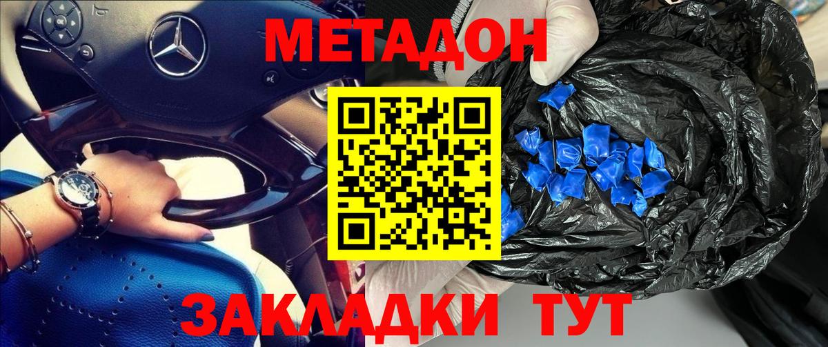 Метадон кристалл  Метадон VHQ  Бирск 