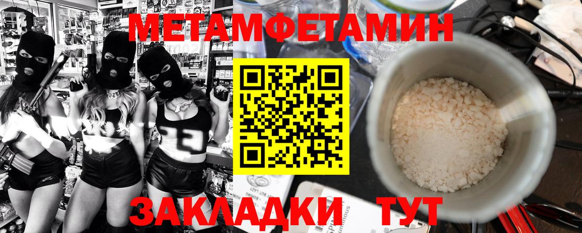 Метамфетамин пудра Бирск