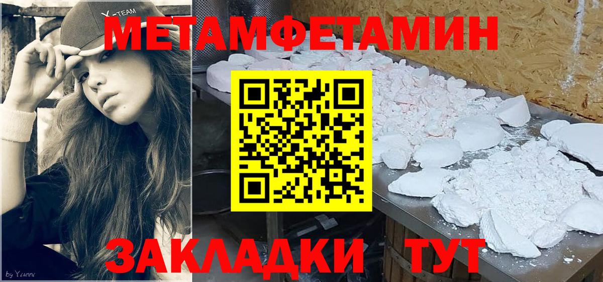 МЕТАМФЕТАМИН витя Бирск