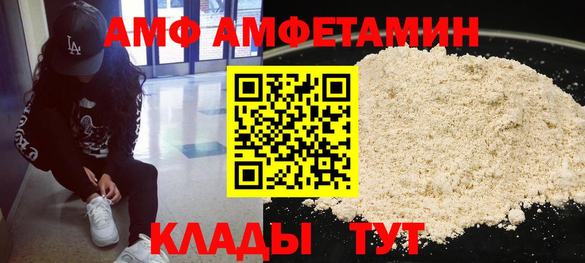 Первитин Methamphetamine  Вход с VPN  Бирск 
