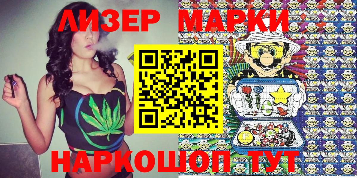 Марки N-bome 1,5мг Бирск