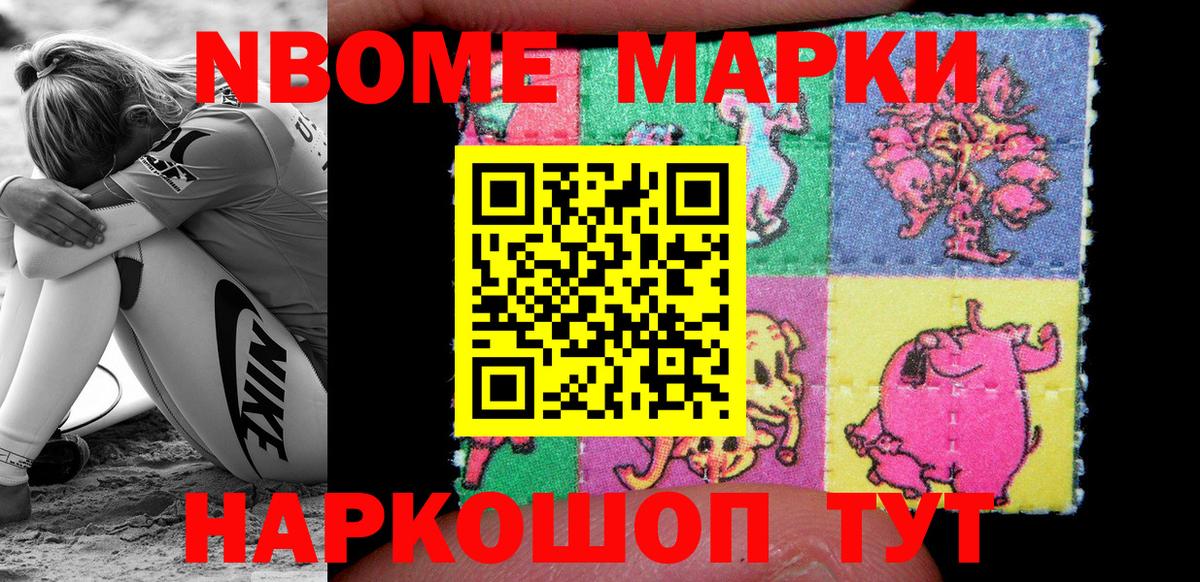 Марки NBOMe 1500мкг  Вход с VPN  Наркотические марки  Марки NBOMe 1500мкг  наркотики  Бирск 