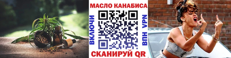 Дистиллят ТГК гашишное масло Бирск