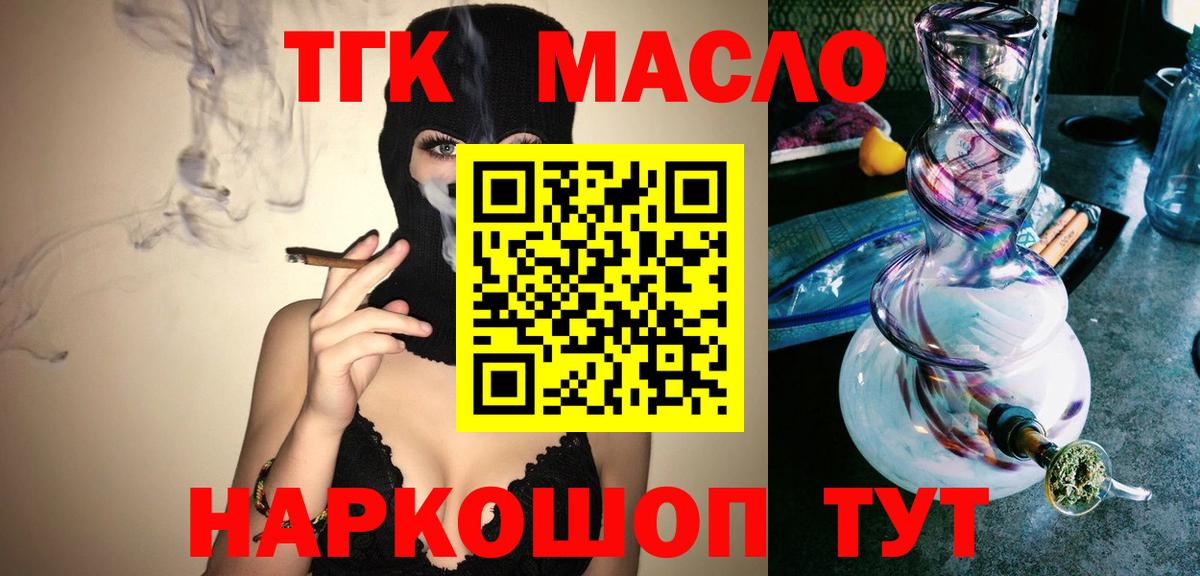 Дистиллят ТГК Wax Бирск