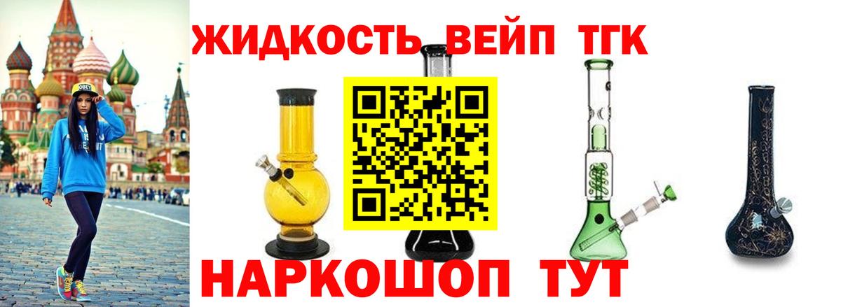 ТГК вейп  Бирск  купить наркотик  ТГК Wax 