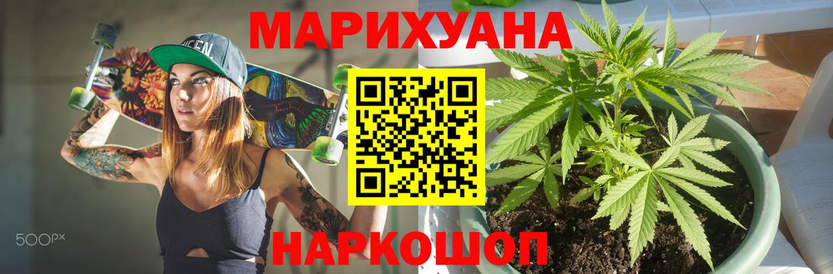 Конопля планчик  Канабис MAZAR  Бирск  МАРИХУАНА ГИДРОПОН  Вход с VPN 